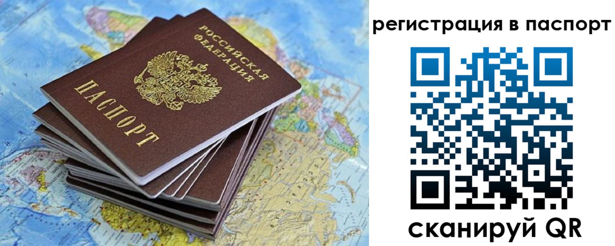 временная регистрация собственник в Московской области