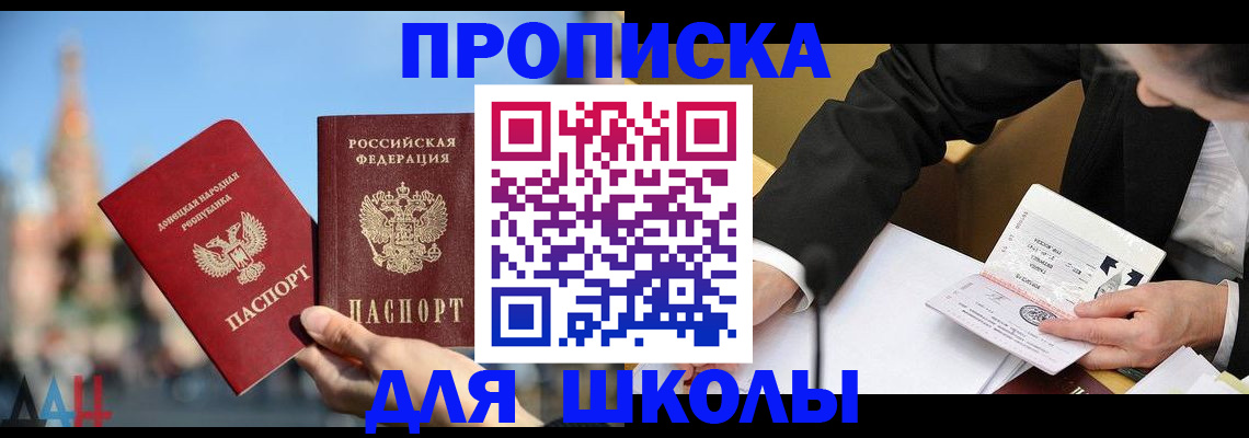 где прописаться в Московской области