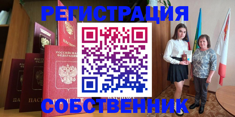 прописка гарантия в Московской области