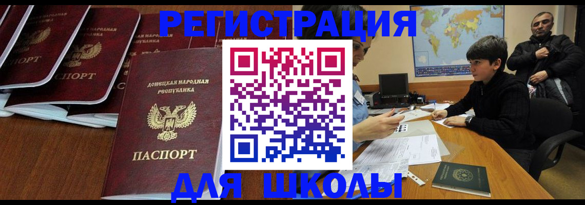 временная регистрация в Московской области