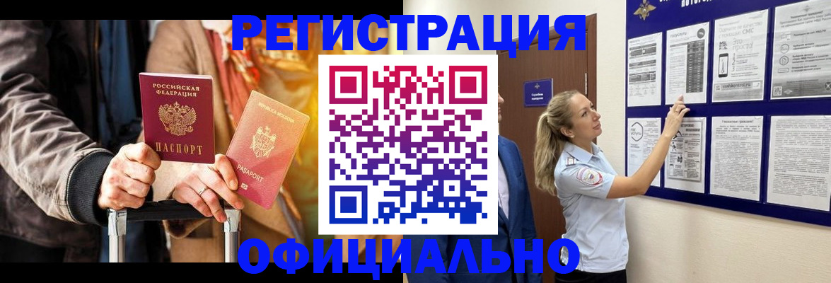 прописка для школы в Московской области