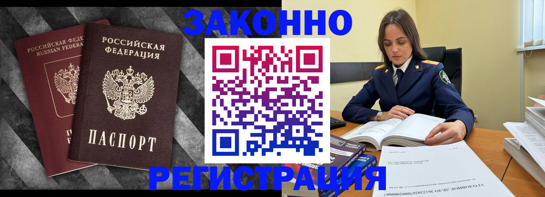 прописка ребенка в Московской области